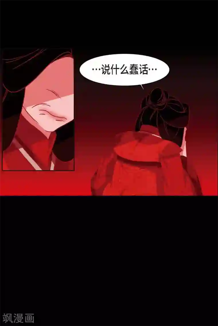 赤狐第6话 见赤狐