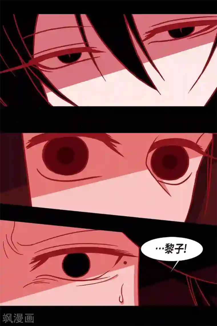 赤狐第6话 见赤狐