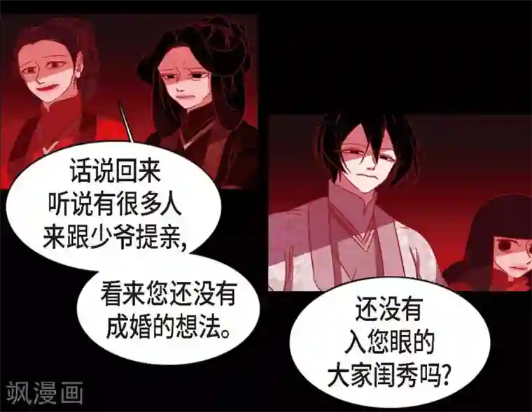 赤狐第6话 见赤狐