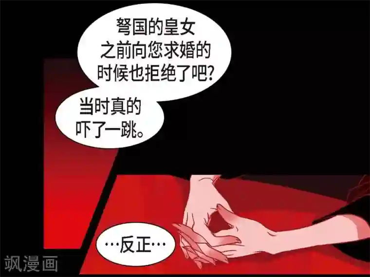 赤狐第6话 见赤狐