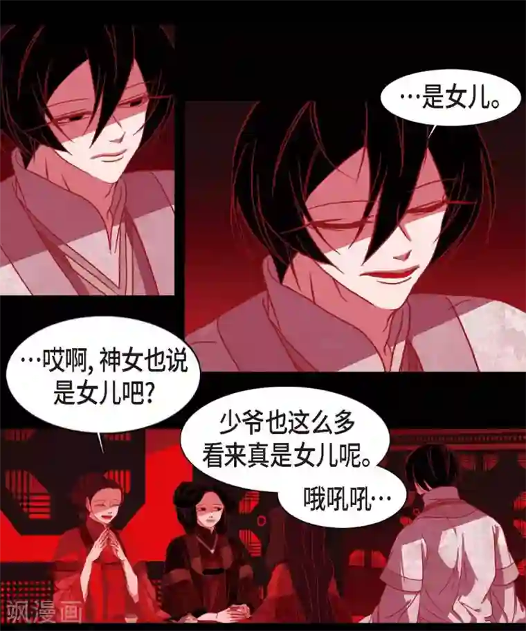 赤狐第6话 见赤狐