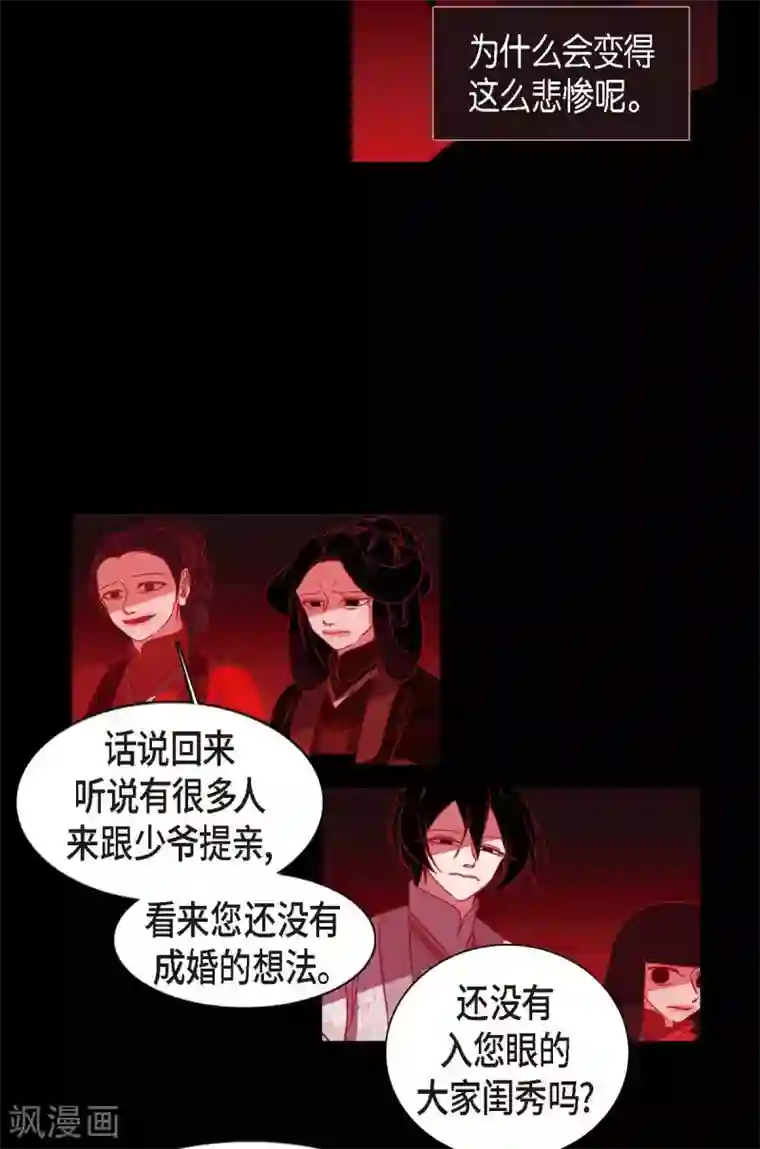 赤狐第7话 你是我儿子？