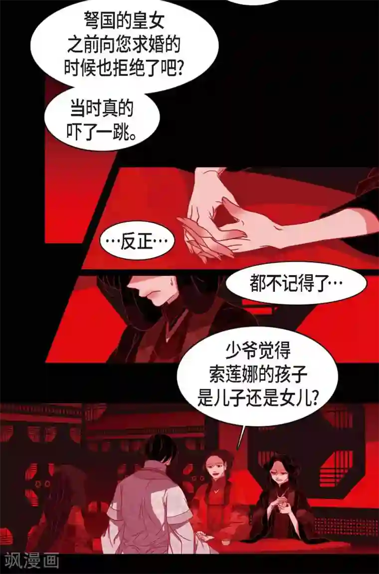 赤狐第7话 你是我儿子？