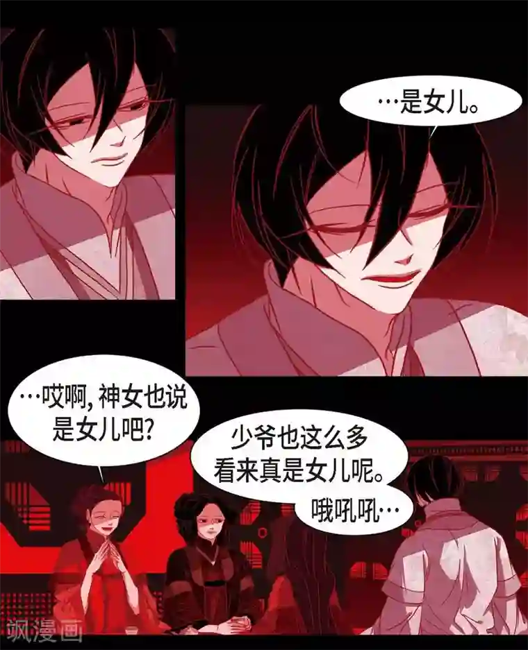 赤狐第7话 你是我儿子？