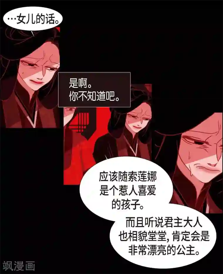 赤狐第7话 你是我儿子？