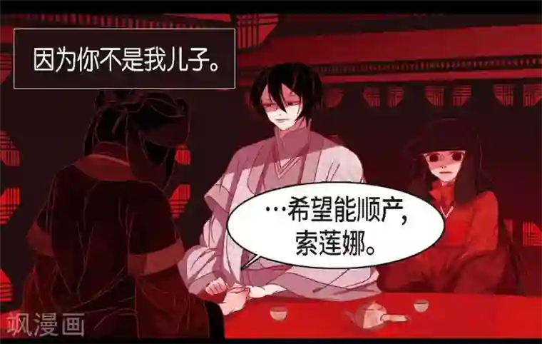 赤狐第7话 你是我儿子？