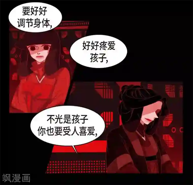 赤狐第7话 你是我儿子？