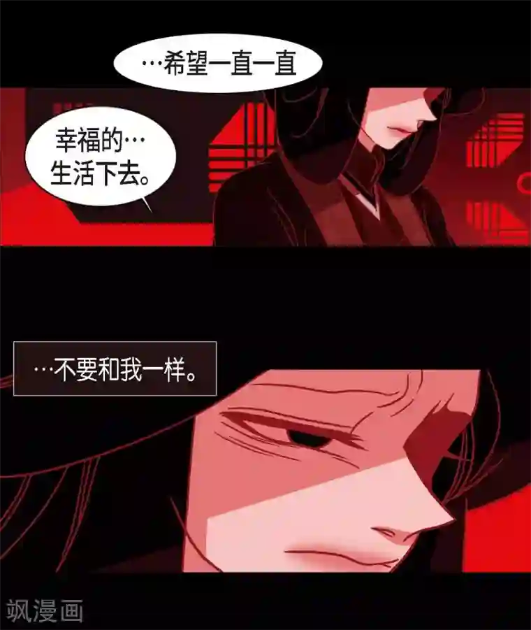 赤狐第7话 你是我儿子？