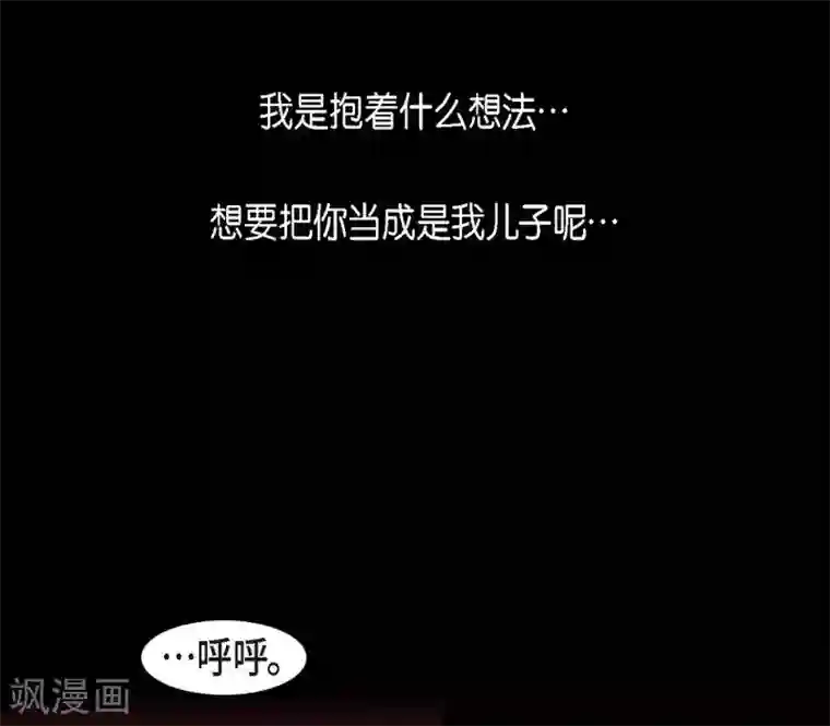 赤狐第7话 你是我儿子？