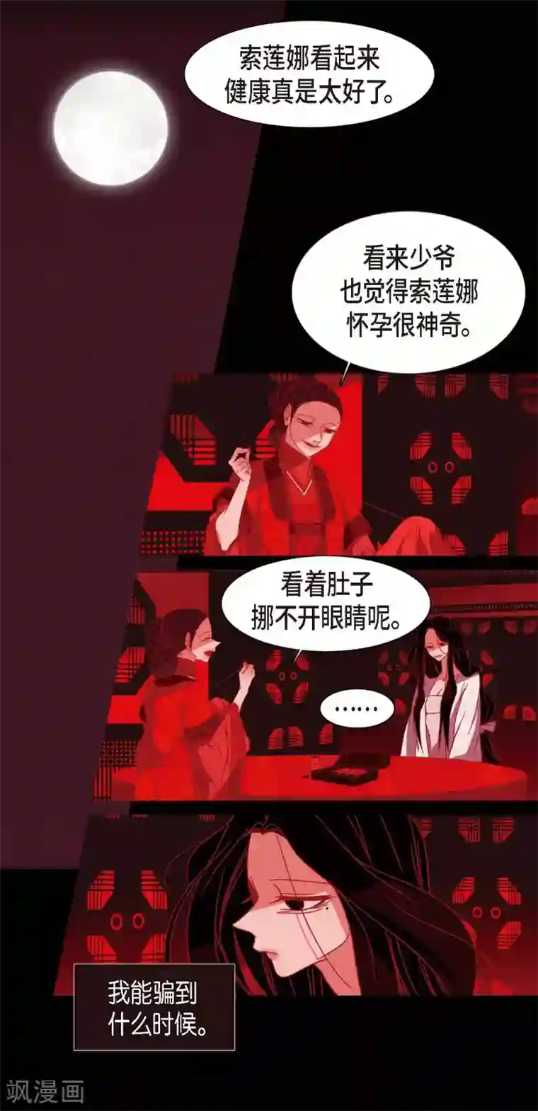 赤狐第7话 你是我儿子？