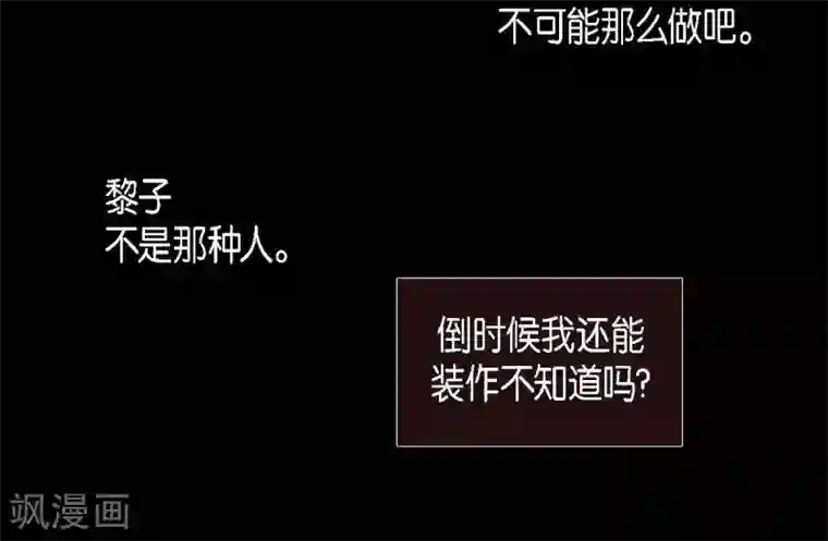 赤狐第7话 你是我儿子？