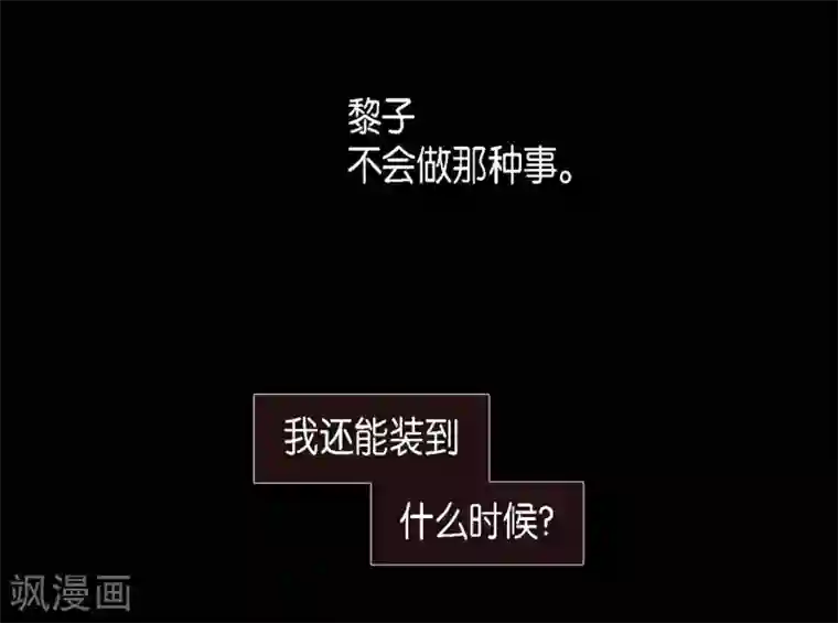 赤狐第7话 你是我儿子？