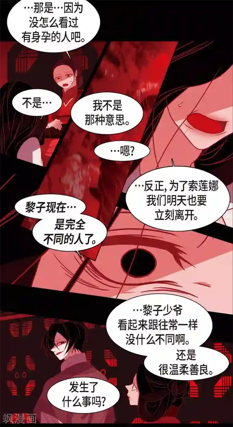 赤狐第7话 你是我儿子？