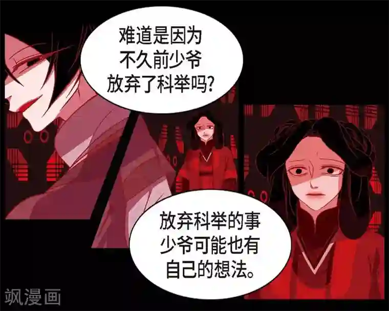 赤狐第7话 你是我儿子？