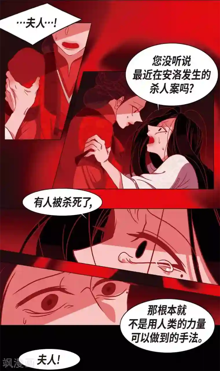 赤狐第7话 你是我儿子？