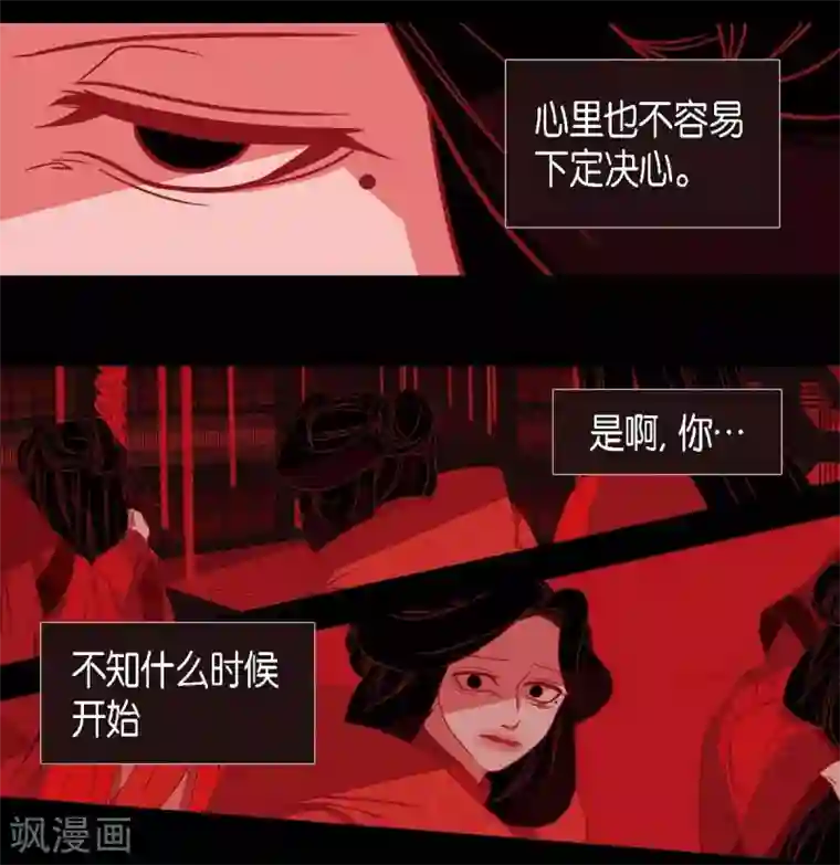 赤狐第7话 你是我儿子？