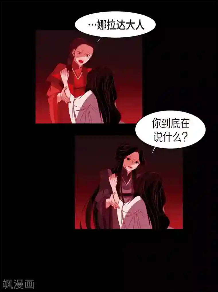 赤狐第7话 你是我儿子？