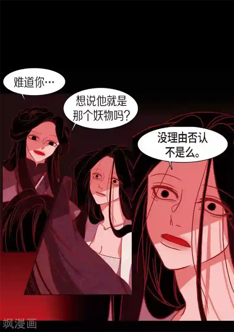 赤狐第7话 你是我儿子？