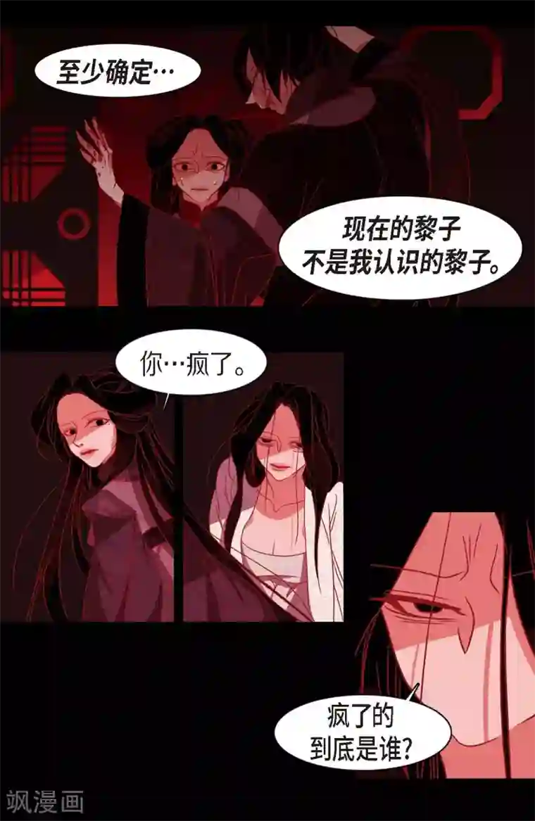 赤狐第7话 你是我儿子？