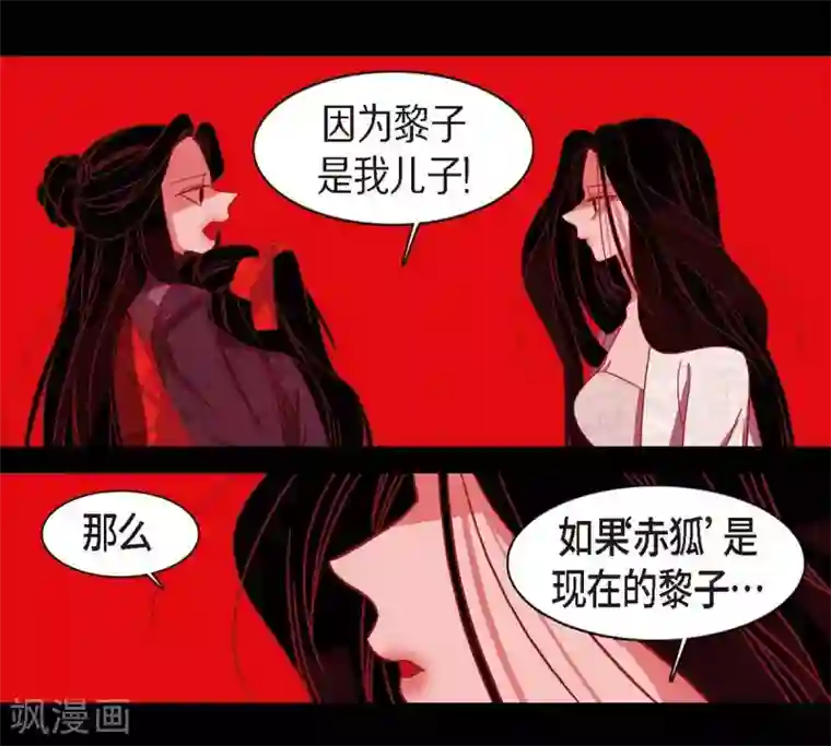 赤狐第7话 你是我儿子？