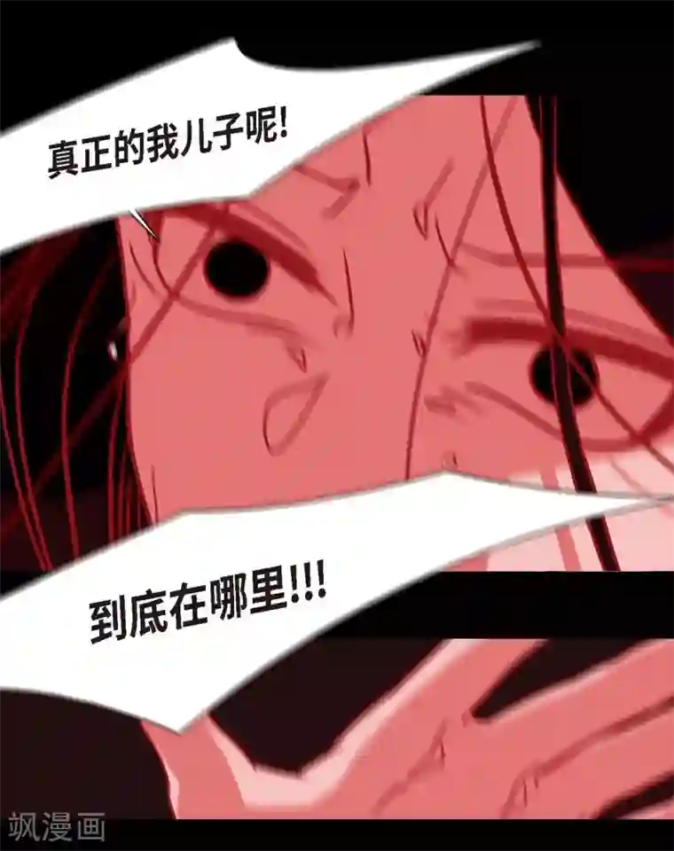 赤狐第7话 你是我儿子？