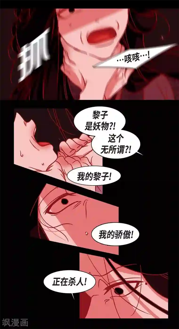 赤狐第7话 你是我儿子？