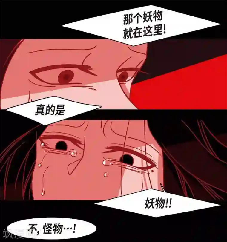 赤狐第7话 你是我儿子？