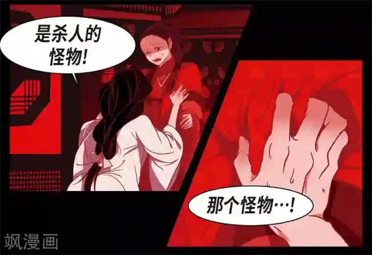 赤狐第7话 你是我儿子？