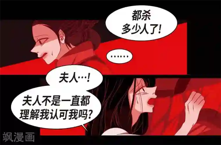 赤狐第7话 你是我儿子？