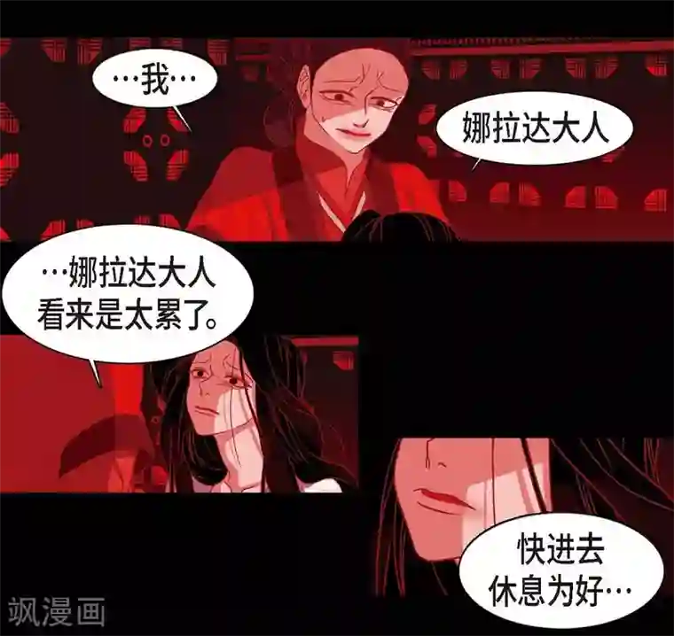 赤狐第7话 你是我儿子？