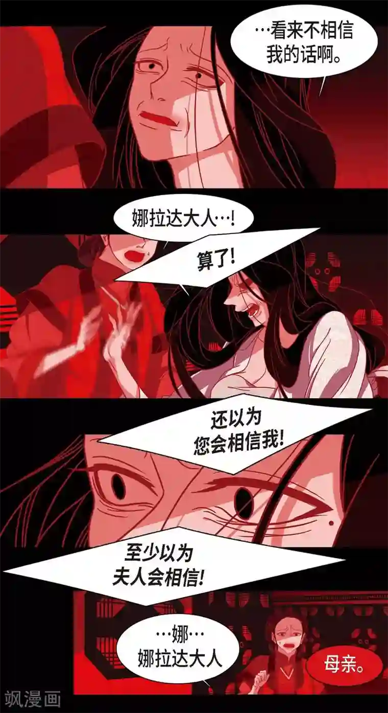 赤狐第7话 你是我儿子？