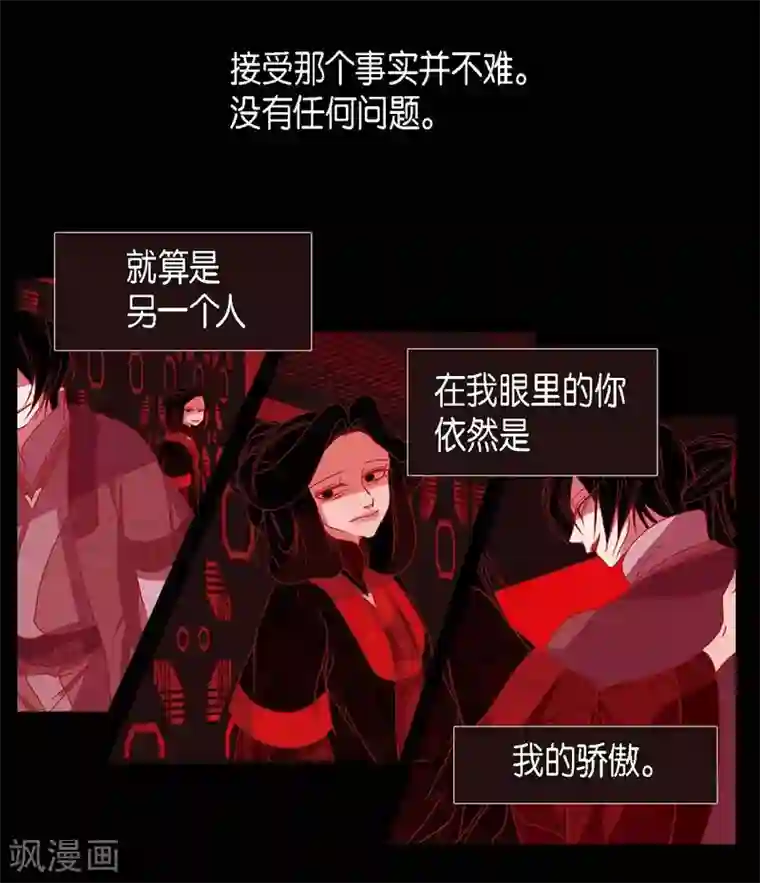 赤狐第7话 你是我儿子？