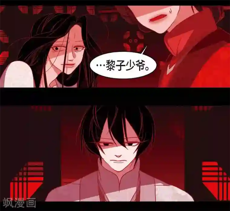 赤狐第7话 你是我儿子？