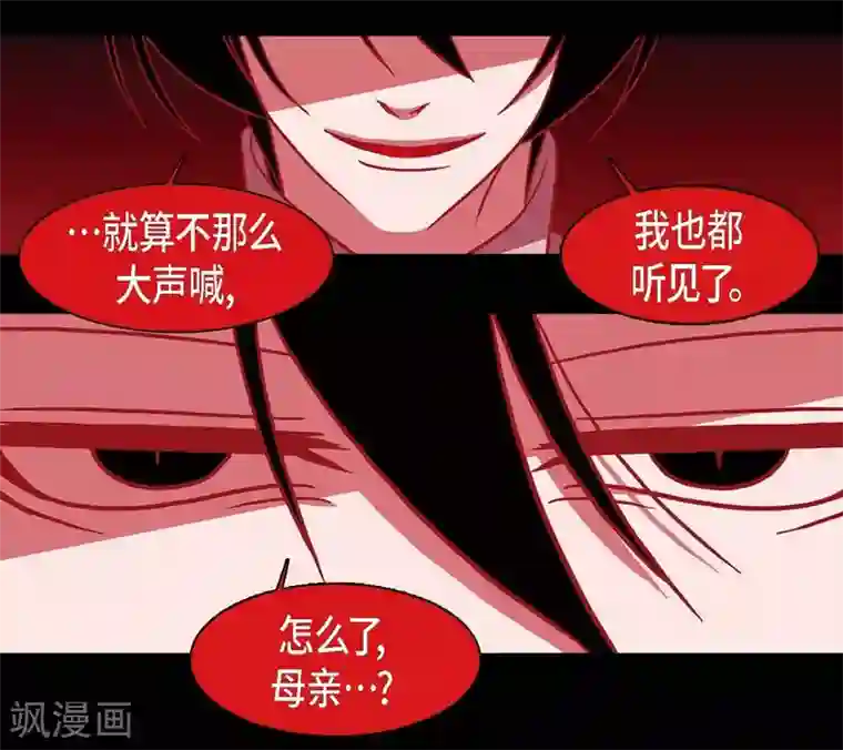 赤狐第7话 你是我儿子？