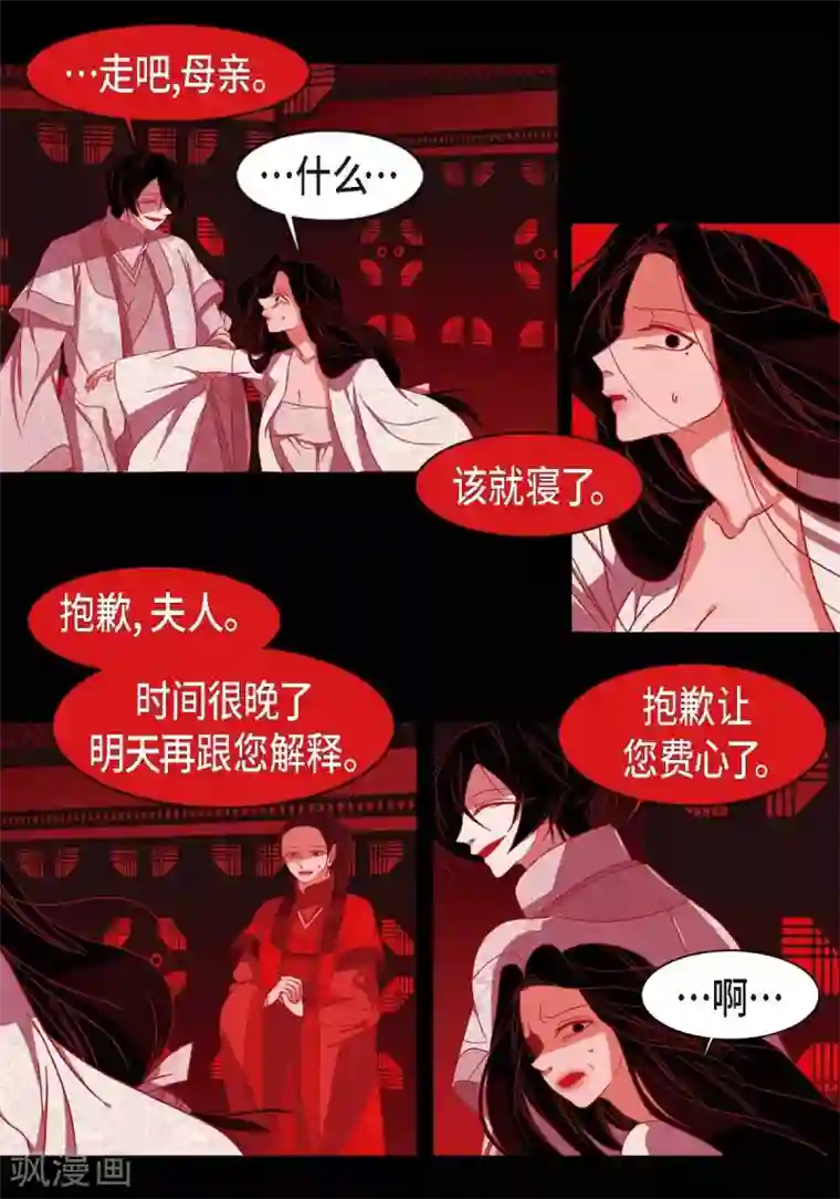 赤狐第7话 你是我儿子？