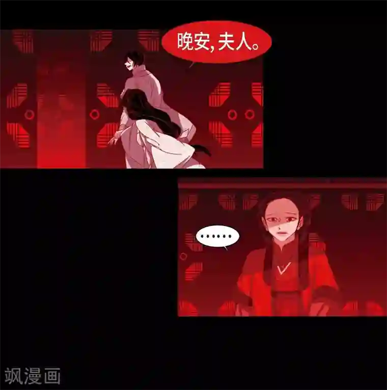 赤狐第7话 你是我儿子？