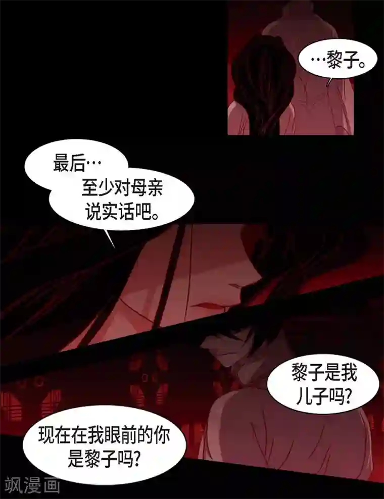 赤狐第7话 你是我儿子？