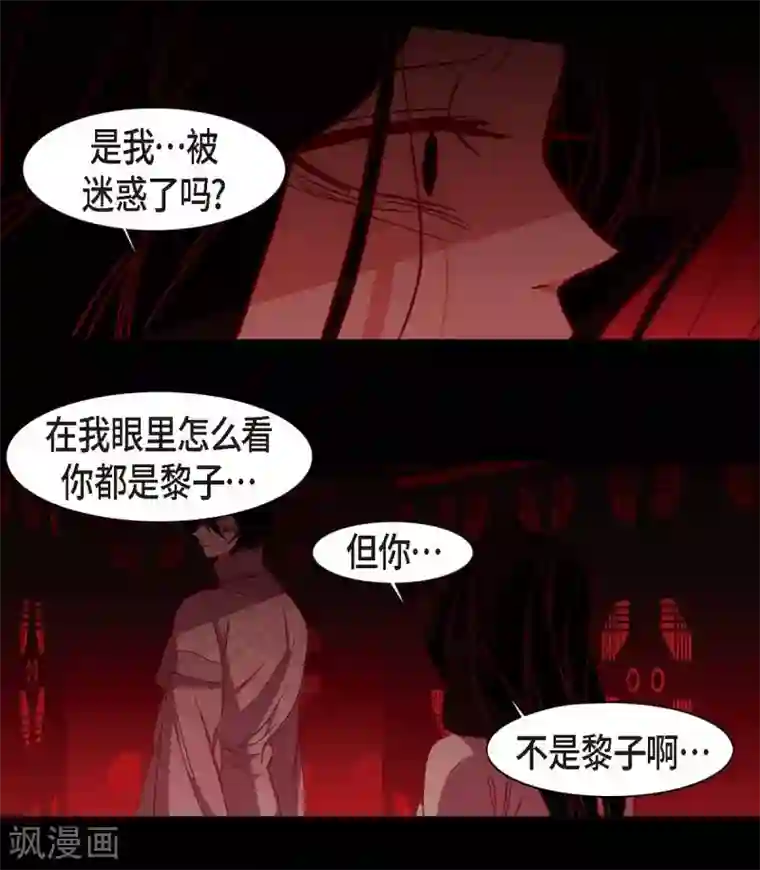 赤狐第7话 你是我儿子？