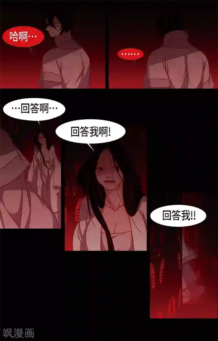 赤狐第7话 你是我儿子？