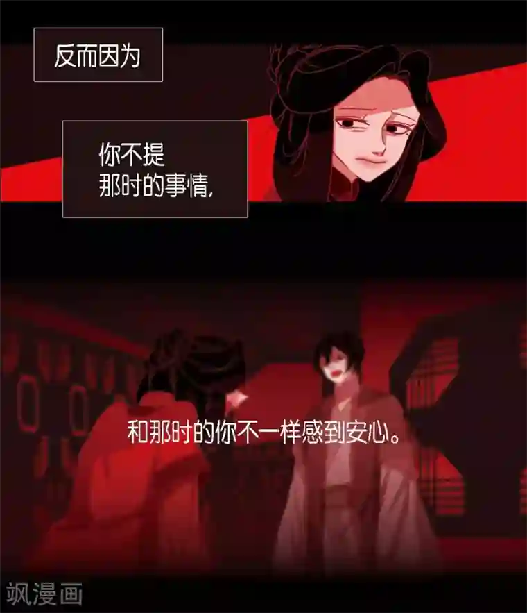 赤狐第7话 你是我儿子？