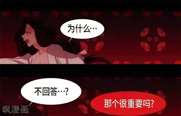 赤狐第7话 你是我儿子？