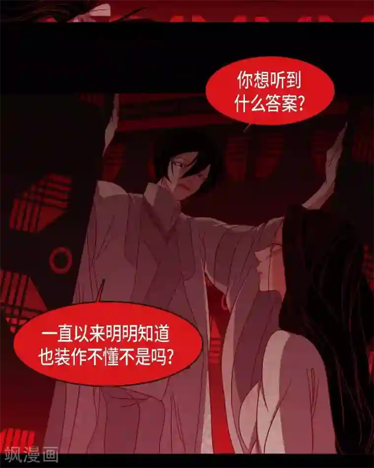 赤狐第7话 你是我儿子？