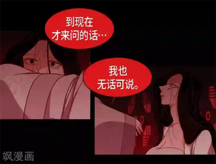 赤狐第7话 你是我儿子？