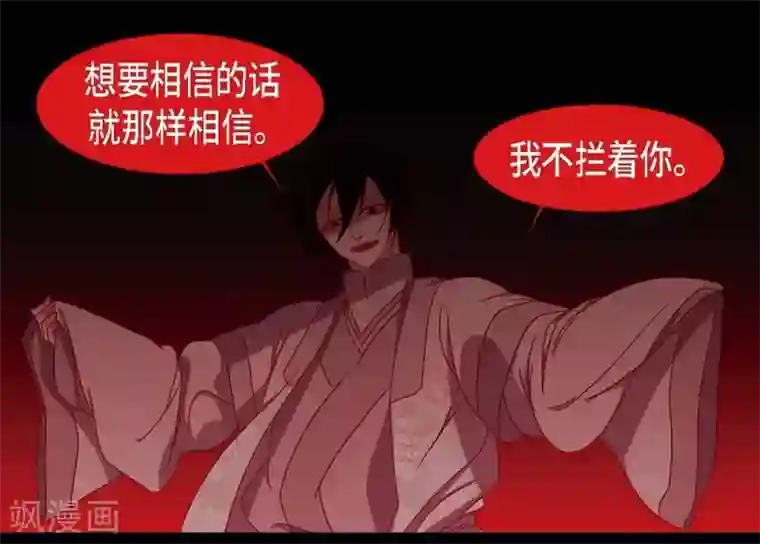 赤狐第7话 你是我儿子？