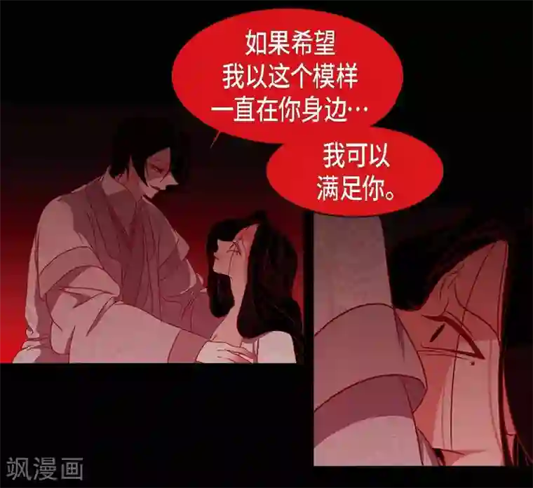 赤狐第7话 你是我儿子？