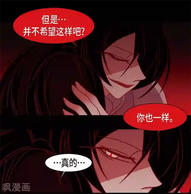 赤狐第7话 你是我儿子？