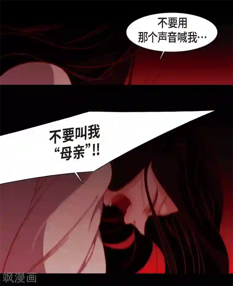 赤狐第7话 你是我儿子？