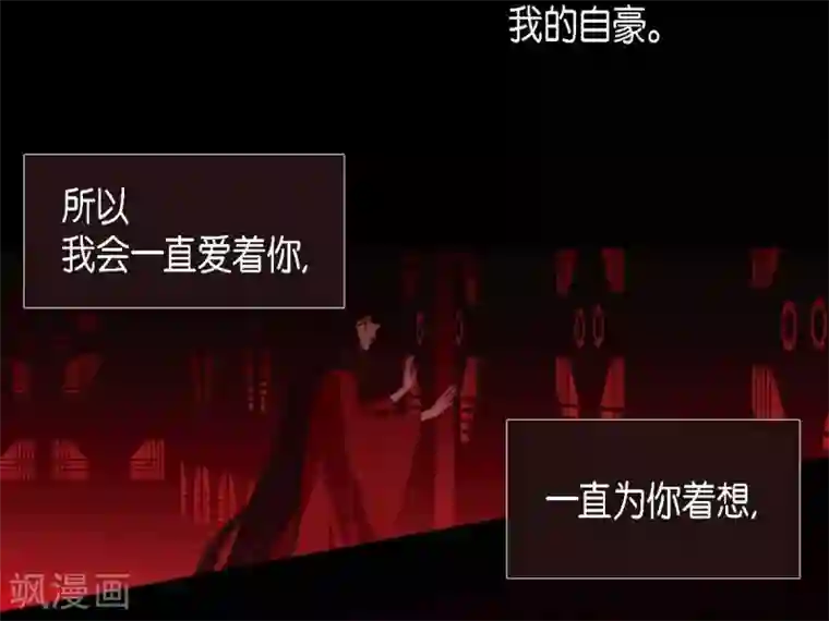 赤狐第7话 你是我儿子？