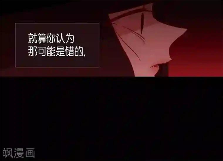 赤狐第7话 你是我儿子？