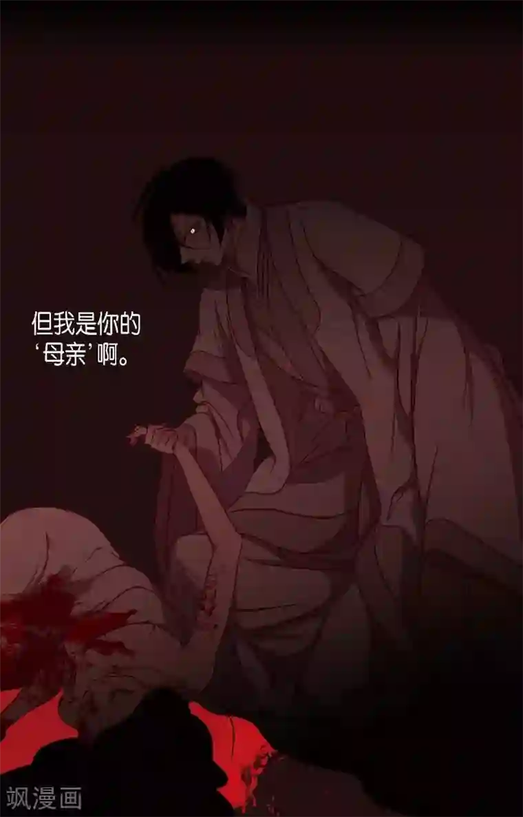 赤狐第7话 你是我儿子？